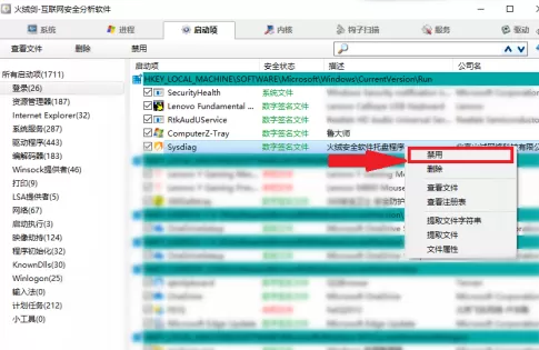火绒安全软件怎么样关闭开机启动?火绒安全软件关闭开机启动的方法