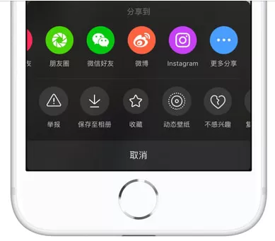 iPhone中下载无水印抖音视频方法