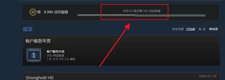 Steam中怎么算等级?Steam中算等级的具体操作