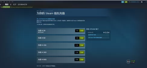 Steam怎样收余额？Steam收余额的方法