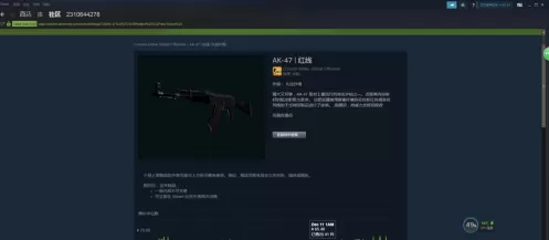 Steam怎样收余额?Steam收余额的方法