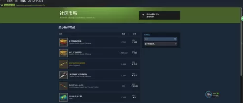 Steam怎样收余额?Steam收余额的方法