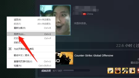 Steam如何保存头像?Steam保存头像的具体操作