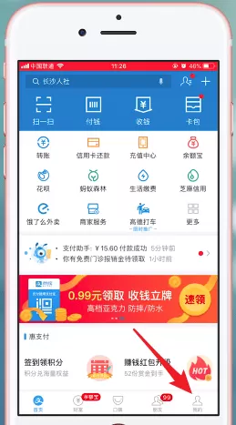 在支付宝里将账单上标签删掉的操作过程