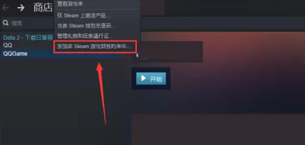 Steam怎样添加游戏?Steam添加游戏的方法