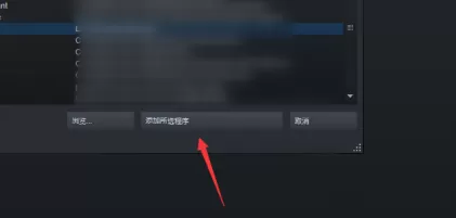 Steam怎样添加游戏?Steam添加游戏的方法
