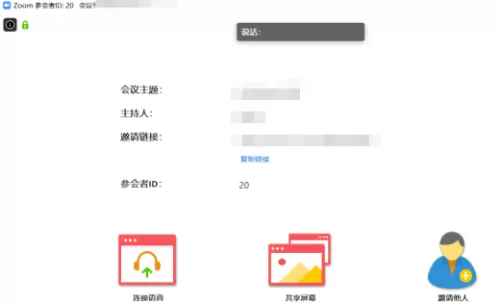 zoom视频会议如何录制?zoom视频会议录制的方法