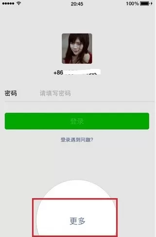 利用应急联系人找回微信密码的详细操作