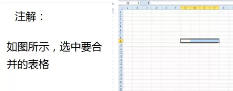 excel2010如何将单元格合并?excel2010将单元格合并的方法
