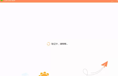 向日葵X远程控制软件怎样进行远程协助?向日葵X远程控制软件进行远程协助的方法