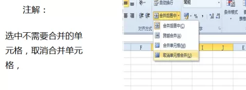 excel2010如何将单元格合并?excel2010将单元格合并的方法