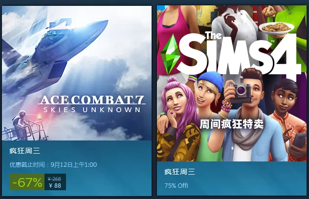 Steam周三特惠：《皇牌空战7》、《模拟人生4》迎来打折促销活动