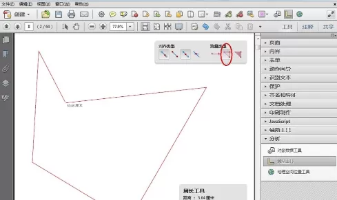 adobe acrobat x pro怎么使用测量工具?adobe acrobat x pro使用测量工具的方法