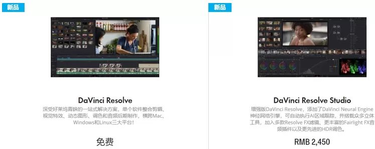 DaVinci Resolve 18.5 公测版发布:全新AI工具