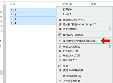 adobe acrobat x pro怎么合并多个PDF文件?adobe acrobat x pro合并多个PDF文件的方法