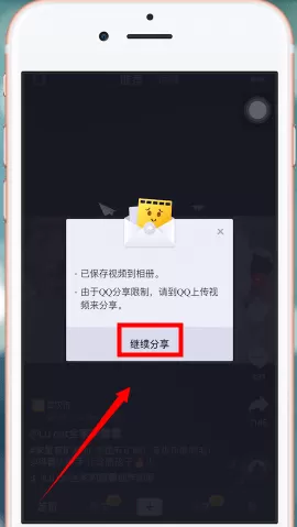 在抖音APP里将视频分享到QQ群的详细操作