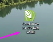 CorelDraw2020如何剪切图片?CorelDraw2020剪切图片的方法