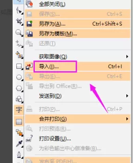 CorelDraw2020如何剪切图片?CorelDraw2020剪切图片的方法