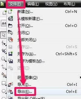CorelDraw2020怎么导出jpg格式文件?CorelDraw2020导出jpg格式文件的方法