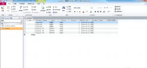 access2010如何创建简单查询?access2010创建简单查询的方法