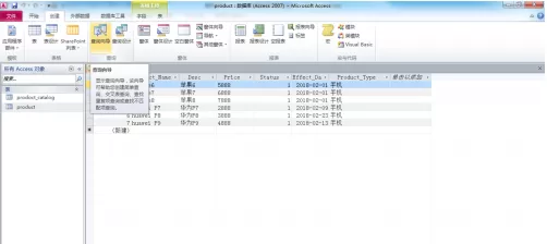access2010如何创建简单查询?access2010创建简单查询的方法