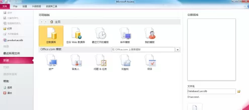 access2010如何创建简单查询?access2010创建简单查询的方法