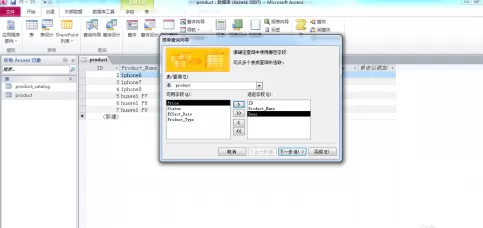 access2010如何创建简单查询?access2010创建简单查询的方法