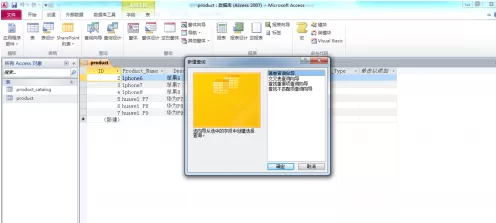 access2010如何创建简单查询?access2010创建简单查询的方法