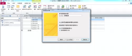 access2010如何创建简单查询?access2010创建简单查询的方法