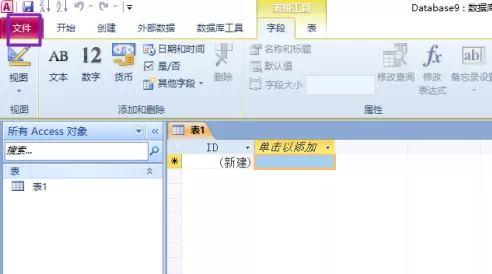 access2010怎样用密码进行加密?access2010用密码进行加密的方法