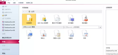 access2010怎样用密码进行加密?access2010用密码进行加密的方法