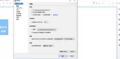 XMind怎样设置网络连接?XMind设置网络连接的方法