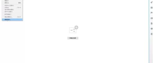 XMind怎样设置网络连接?XMind设置网络连接的方法