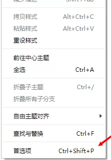 XMind如何设置语言?XMind设置语言的方法