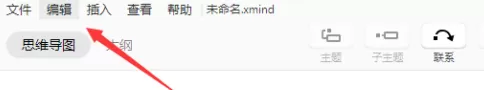 XMind如何设置语言?XMind设置语言的方法