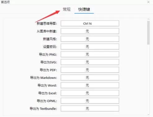 XMind如何设置语言?XMind设置语言的方法