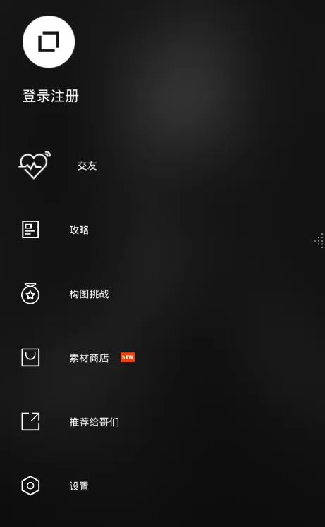 型男相机的具体使用方法