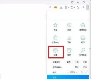 QQ浏览器怎样设置搜索引擎?QQ浏览器设置搜索引擎的方法