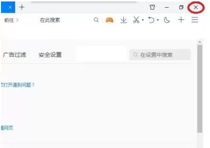 QQ浏览器怎样设置搜索引擎?QQ浏览器设置搜索引擎的方法