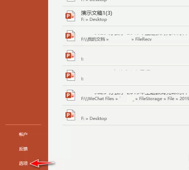 PowerPoint如何启用宏?PowerPoint启用宏的方法