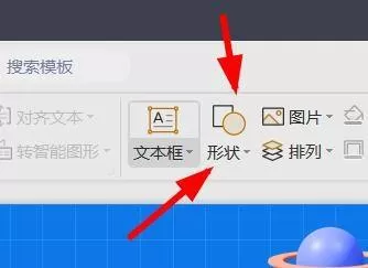 PowerPoint怎么绘制直线?PowerPoint绘制直线的方法