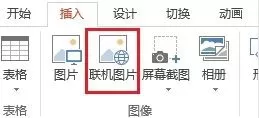 PowerPoint怎么插入图片?PowerPoint插入图片的方法