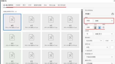 ps2020怎样新建画布?ps2020新建画布的方法