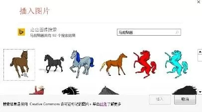 PowerPoint怎么插入图片?PowerPoint插入图片的方法