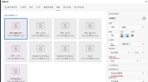 ps2020怎样新建画布?ps2020新建画布的方法