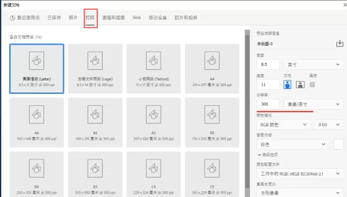 ps2020怎样新建画布?ps2020新建画布的方法