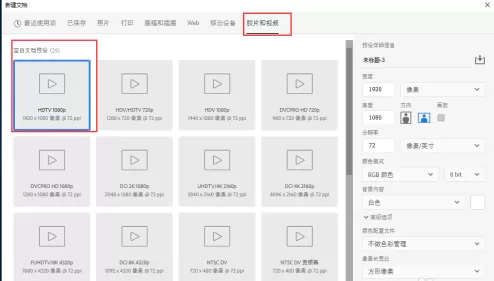 ps2020怎样新建画布?ps2020新建画布的方法