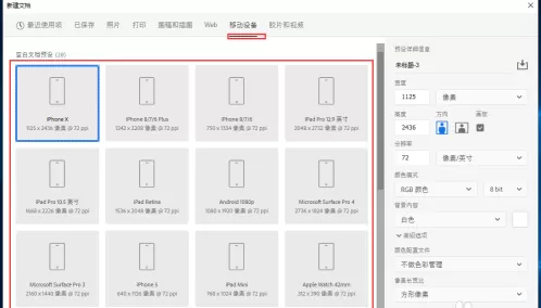 ps2020怎样新建画布?ps2020新建画布的方法