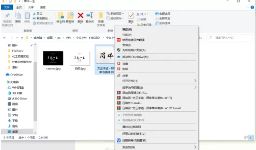 ps2020怎么添加字体?ps2020添加字体的方法