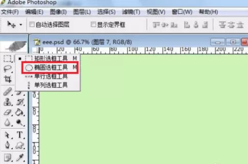 ps2020怎样画圈?ps2020画圈的具体操作